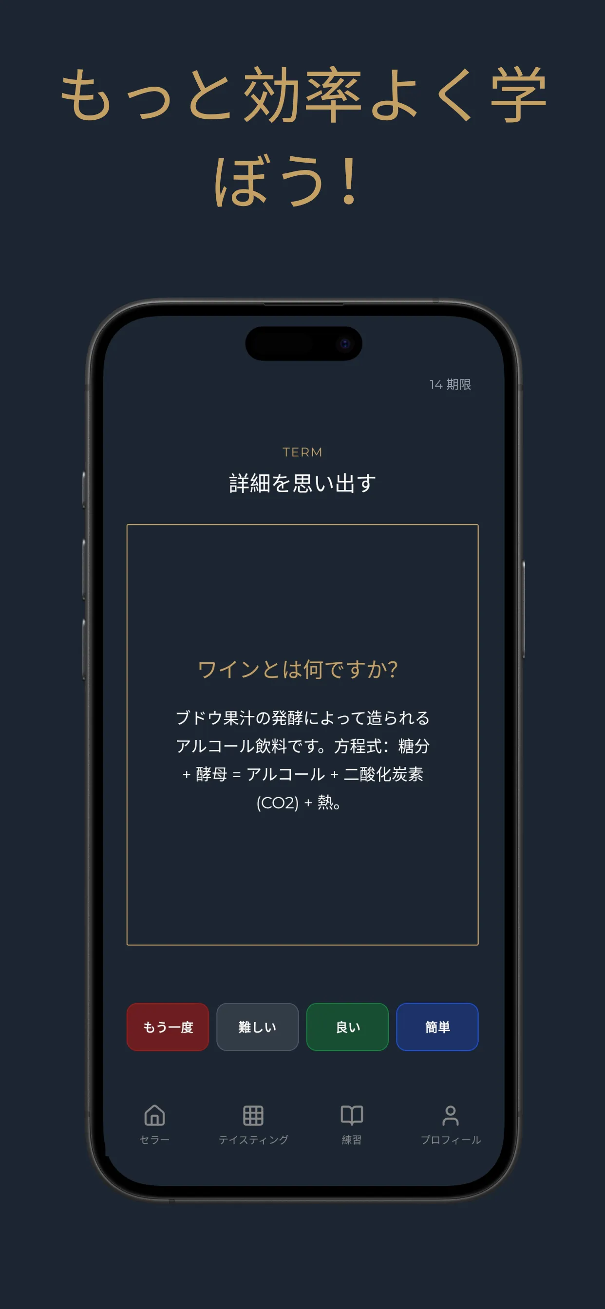 フラッシュカード